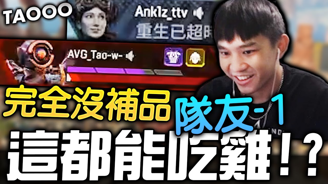 【國濤】這樣都能吃雞!? 一滴血沒補品沒隊友G7點爛一打三!!