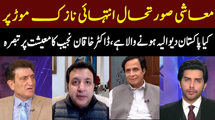 Face to Face | Akbar Bajwa | Tahir Malik | CM Ch P...