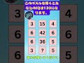 気づける人ほぼゼロ。絵の間違い探しみたいな計算！