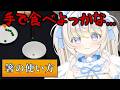【All About Chopsticks｜箸の使い方】スプーンでよくない？｜初見さん・ROM大歓迎【#雪ノ羽音 ｜#vtuber 】