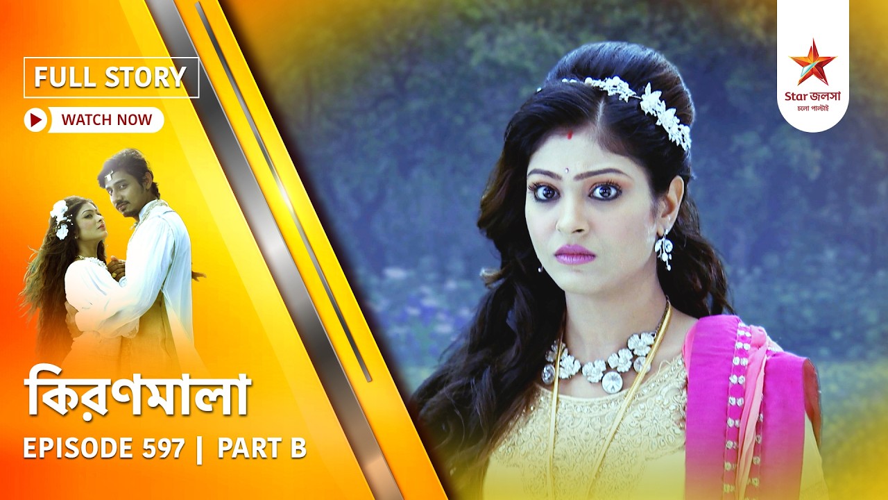 Full Story | Kiranmala | Episode 597 | Part B