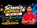 The Science Capsule | Law Of Motion  | Physics  Facts By Ranjeet Sir