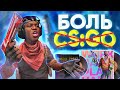 ТИПИЧНЫЙ ДЕНЬ В CS:GO