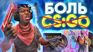 ТИПИЧНЫЙ ДЕНЬ В CS:GO