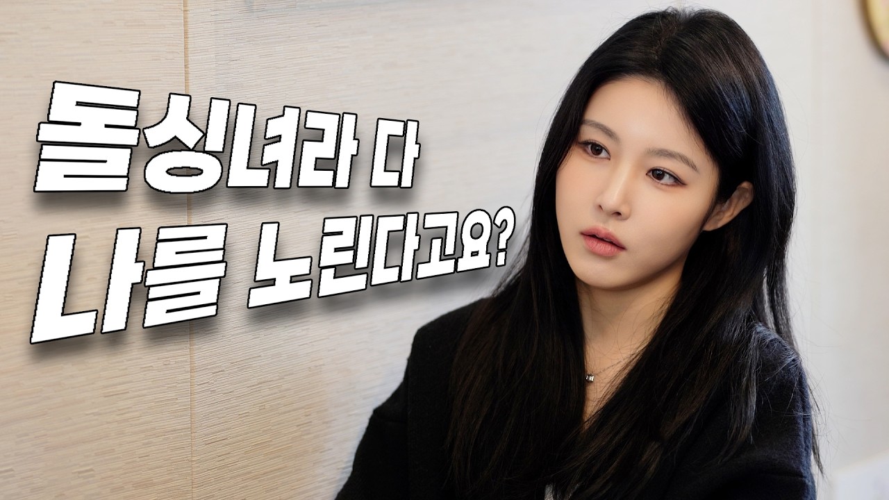 내가 이쁜걸 어떻게 해요... [돌싱녀의 두번째 사랑]