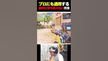 どんなプロにも通用する1vs4で絶対に撃ち負けない方法が酷すぎたww |   #codmobile #最強  #KAME #codモバイル