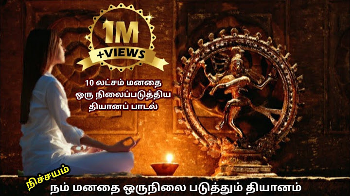 தியானப்பாடல் | MEDIATION SONG | அன்பே சிவம் - நான் யார்? | Anbe Shivam | Sivalogam | வாதவூரடிகள்