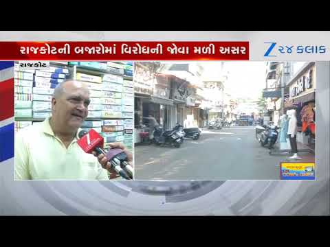Rajkot Traders Observe 'No UPI Day' Against MDR Charges, Cover QR Codes With Black Cloths
