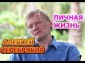 Алексей Серебряков - биография, личная жизнь, жена, дети. Актер сериала Доктор Рихтер-3. Новый сезон