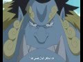 ون بيس 547 مترجم عربي | One Piece 547 Arabic