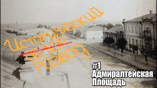 Исторический Развод - #1 Адмиралтейская Площадь