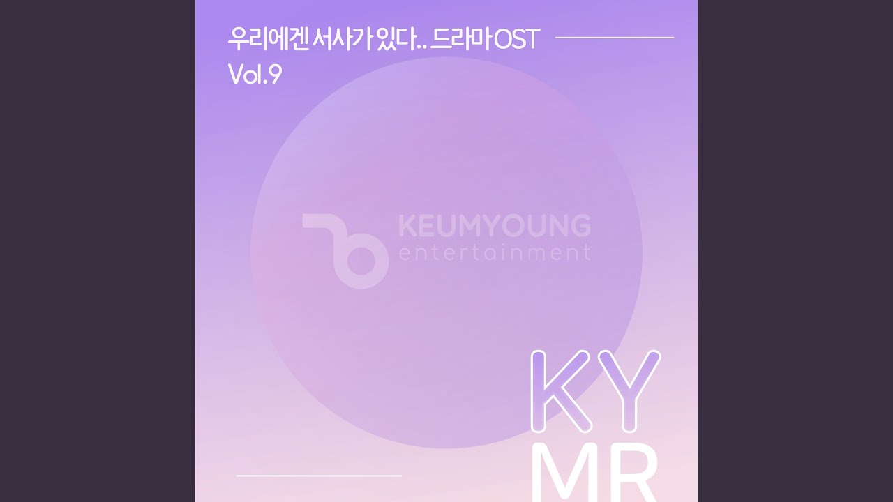 Mira 너인데(드라마"언젠가는 슬기로울 전공의 생활") (56425) MR en YouTube Mira 너인데(드라마"언젠가는 슬기로울 전공의 생활") (56425) MR en YouTube