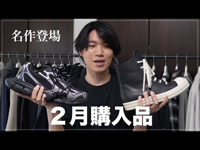 30万越え？】大破産のRick Owens BALENCIAGA SUPREME！外資系