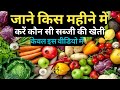 Vegetable farming      kheti  indian farming  organic farming