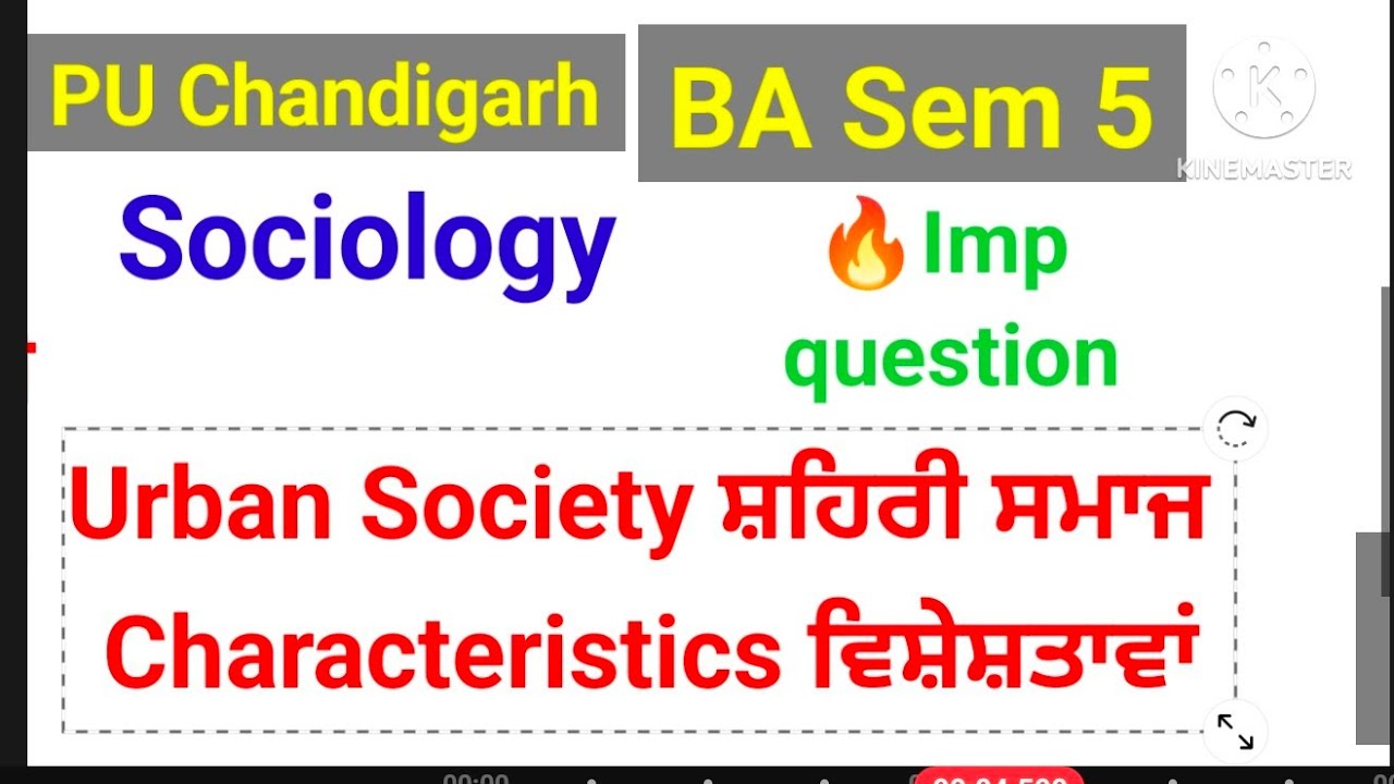 ਸ਼ਹਿਰੀ ਸਮਾਜ ਦੀਆਂ ਵਿਸ਼ੇਸ਼ਤਾਵਾਂ 