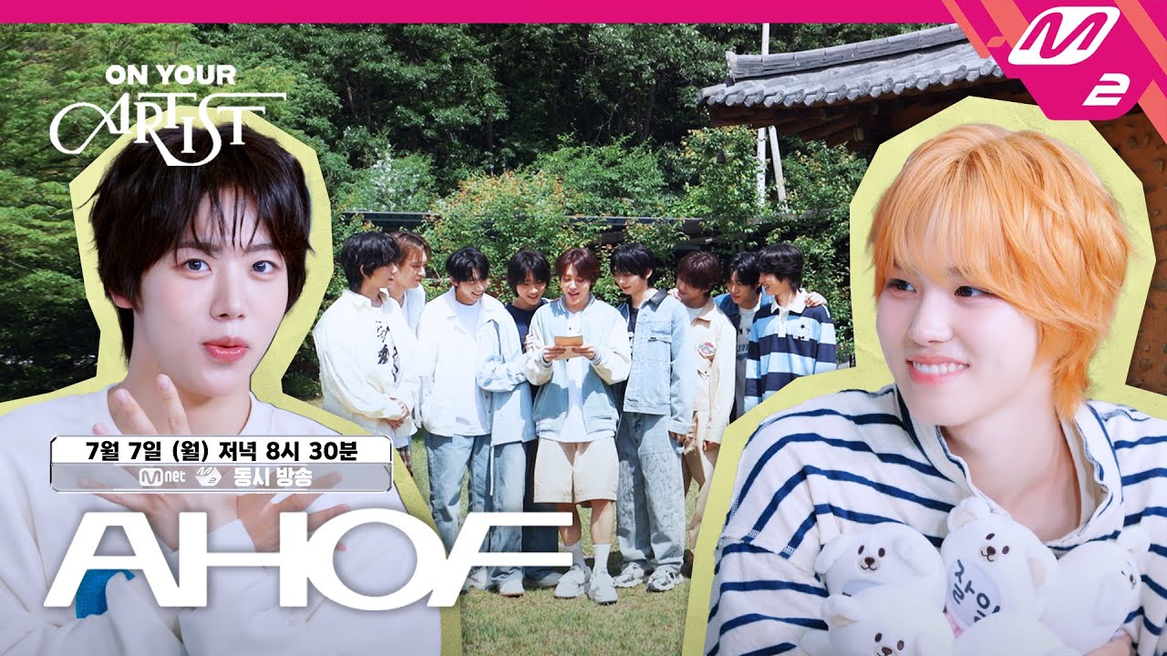 AHOF 아홉 Teaser ON YOUR ARTIST July 7 8:30pm KST