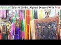 Pakistani Traditional Dresses Sindhi Balochi And Afghani Dresses With Price || Sindhi Fashion