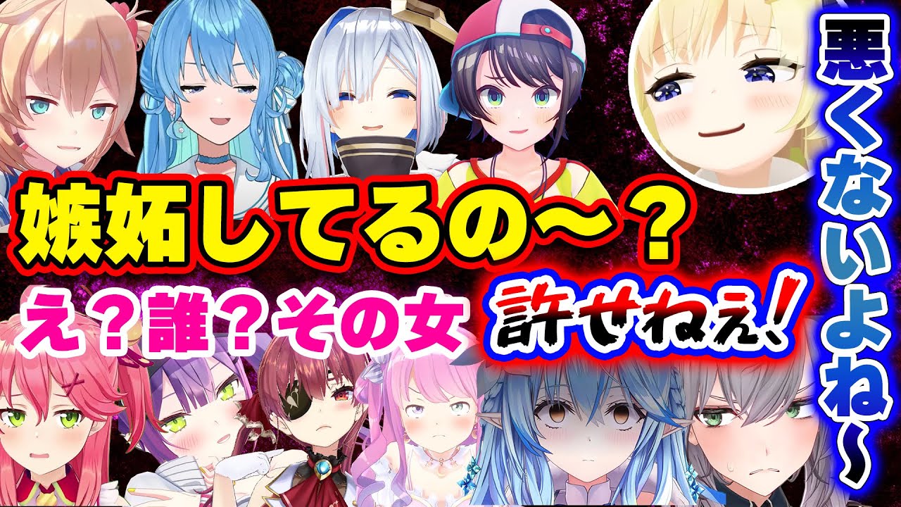 【面白まとめ】ホロメンのてえてえ・浮気に嫉妬が止まらないホロメンまとめwww【ホロライブ切り抜き/ノエル/ラミィ/かなた/わため/トワ/すいせい/みこち/スバル/ルーナ】