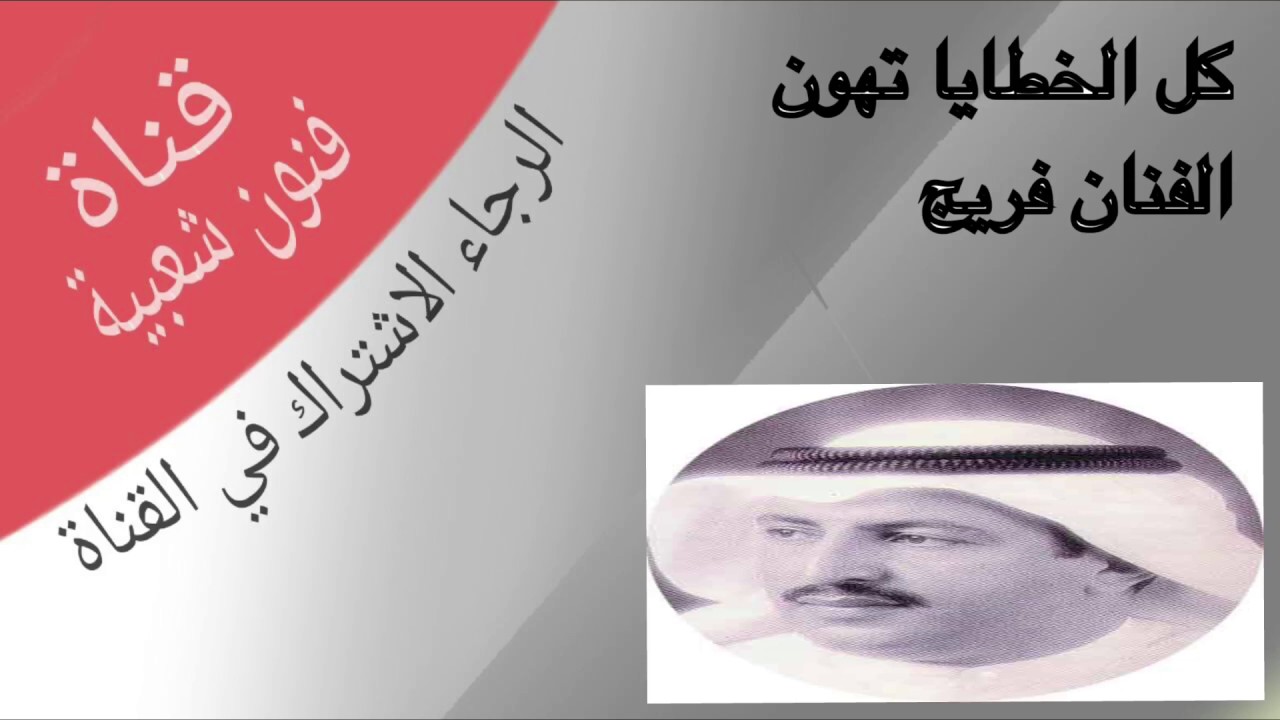 الفنان ابو يوسف (فريج )كل الخطايا تهون