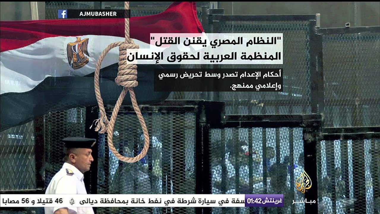 انفوجراف | النظام المصري يقنن القتل !
