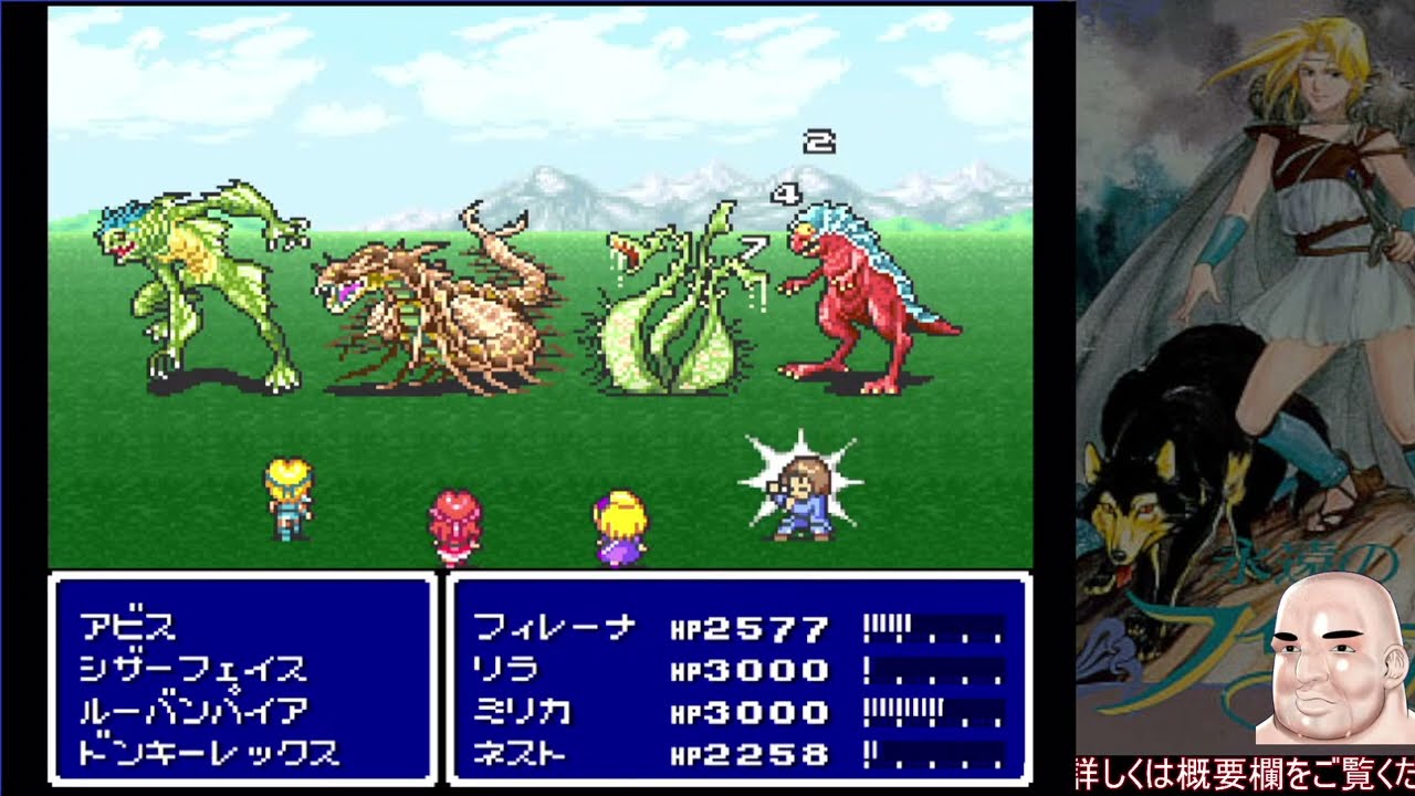 永遠に忘れかけてたおっさんの「永遠のフィレーナ」(SFC)#2 - YouTube