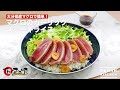 大分県産マグロで簡単！マグロのガーリックステーキライス　｜　How To Make Tuna Garlic steak rice