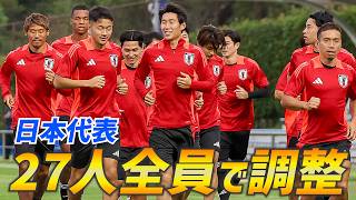 【日本代表】久保建英、伊東純也ら合流！27人全員集合でW杯アジア最終予選へトレーニング