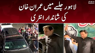 Lahore jalse mein Imran Khan ki shandaar entry - SAMAATV - 7 July 2022