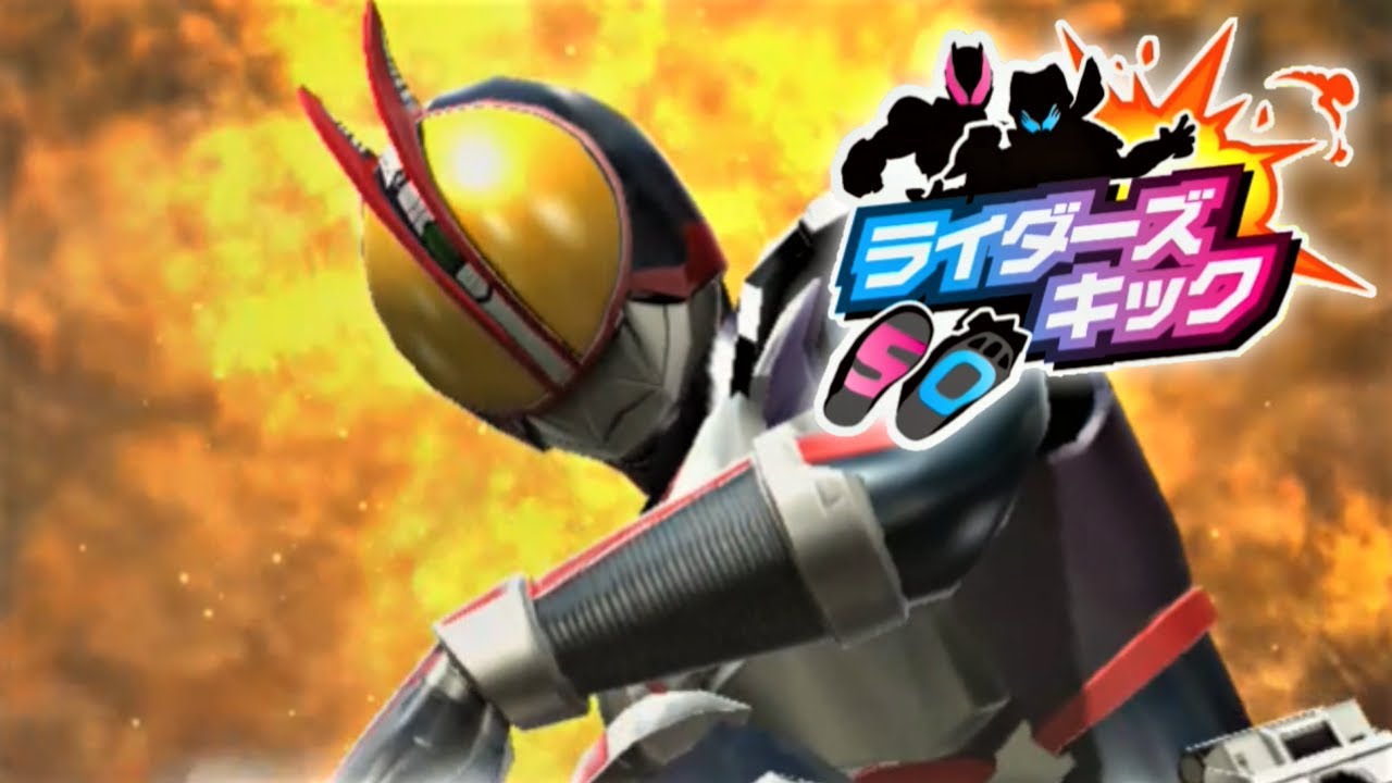 ガンバライジング】仮面ライダーファイズ 必殺技演出「ファイズ