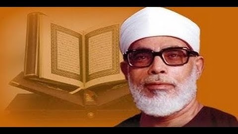 سورة الفاتحة الحصري تسجيلات الإذاعة المصري | تلاوة نادرة
