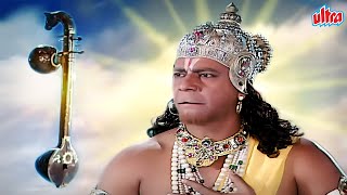 त्रिदेव का कौनसा संदेश लेकर नारद आए हनुमान के पास | Jai Hanuman 106