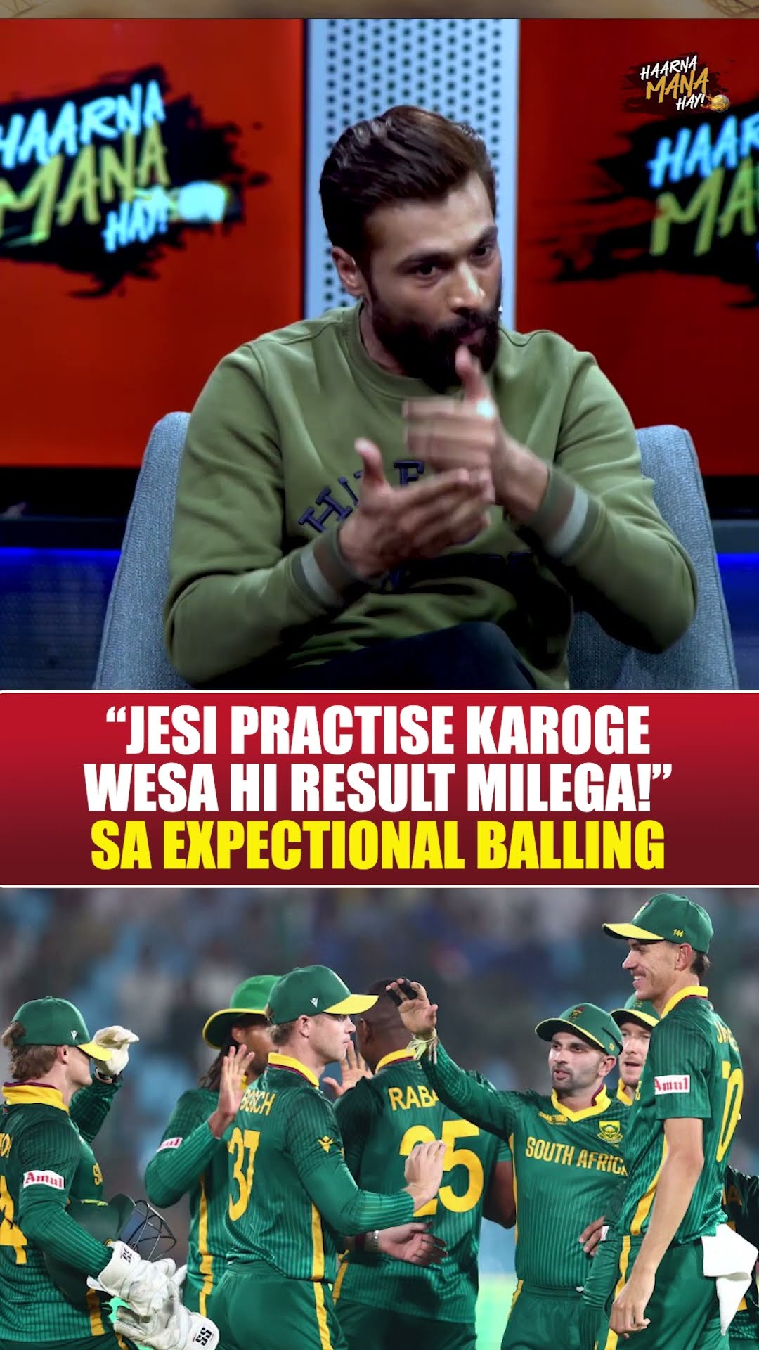Jesi Practise Karoge Wesa Hi Result Milega - #haarnamanahay #tabishhashmi #championstrophy2025
