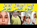 قيلوش المتهم زوج سعاد البريدي حصل حصلة الكلاب 