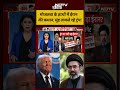 Sucherita Kukreti Iran Israel War Mojtaba क ह थ म ईर न क कम न म ह त कत रह ट र प Ndtv