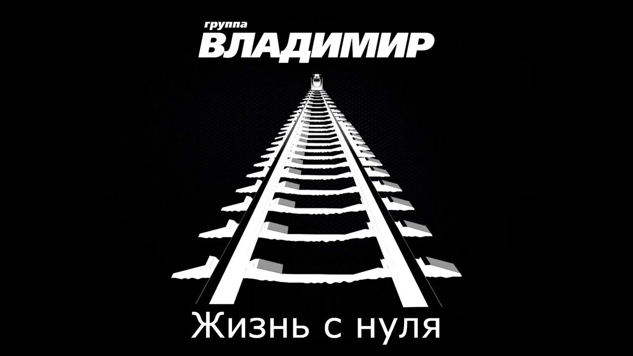 Смотреть видео на песню «{artistName} — {trackName}»