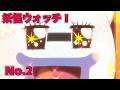 【公式】妖怪ウォッチ! #2 フツーじゃない人生