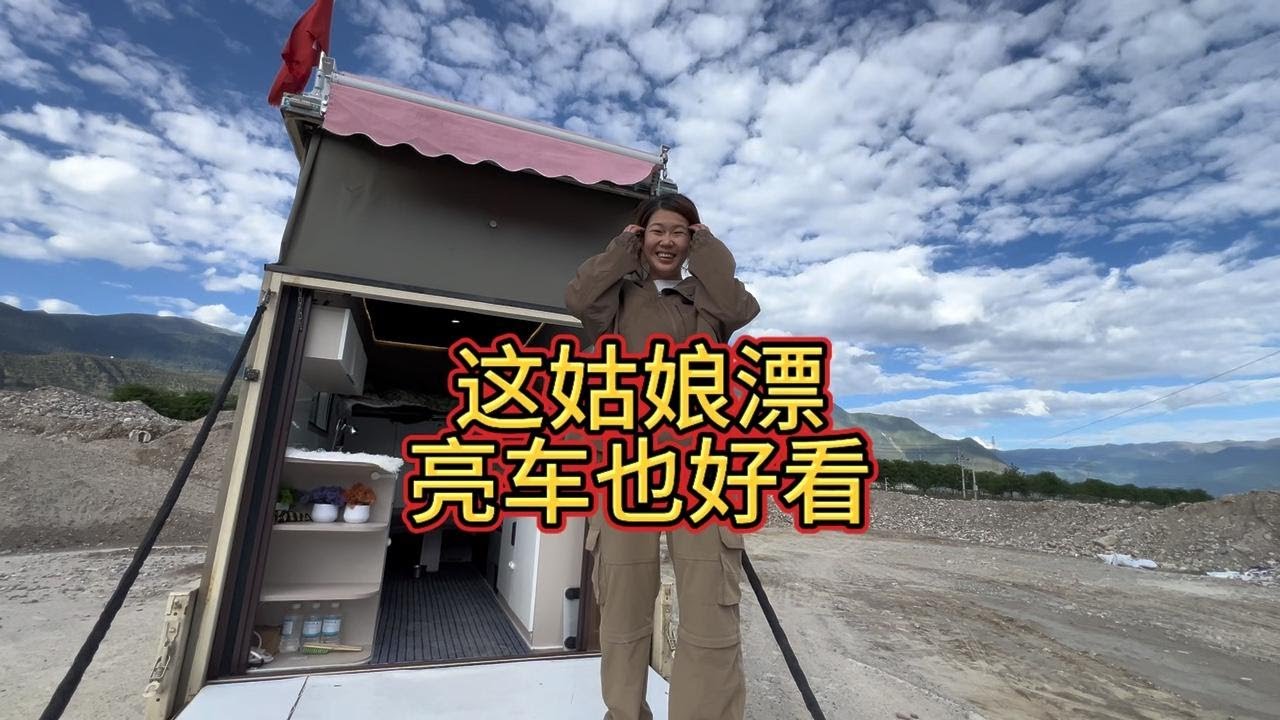 西藏偶遇的这姑娘就是个小富婆