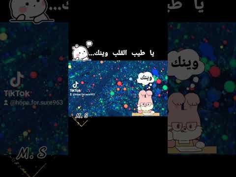 يا طيب القلب وينك عبد المجيد عبد الله 