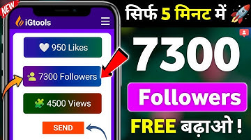 Instagram Par Follower Kaise Badhaye | Instagram Followers Kaise Badhaye | Free Instagram Followers