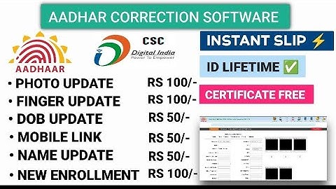 AADHAR CORRECTION SOFTWARE || AADHAR UCL ID || AADHAR PHOTO UPDATE || FINGER UPDATE #ucl #uidai