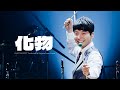 星野源 (호시노 겐) - Firecracker + 化物 (도깨비) KOR/JPN