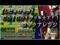 【しにゃロック】GO!GO!ブリキ大王!! ロックアレンジ ～ライブアライブ『近未来編』より