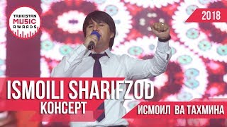 Исмоили Шарифзод Духтара бин консерт 2018  : Ismoili Sharifzod   Dukhtara bin Consert 2018