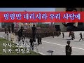 [Accordion] Korean military song — Just give order to our division 명령만 내리시라 우리 사단에 Военный марш КНДР