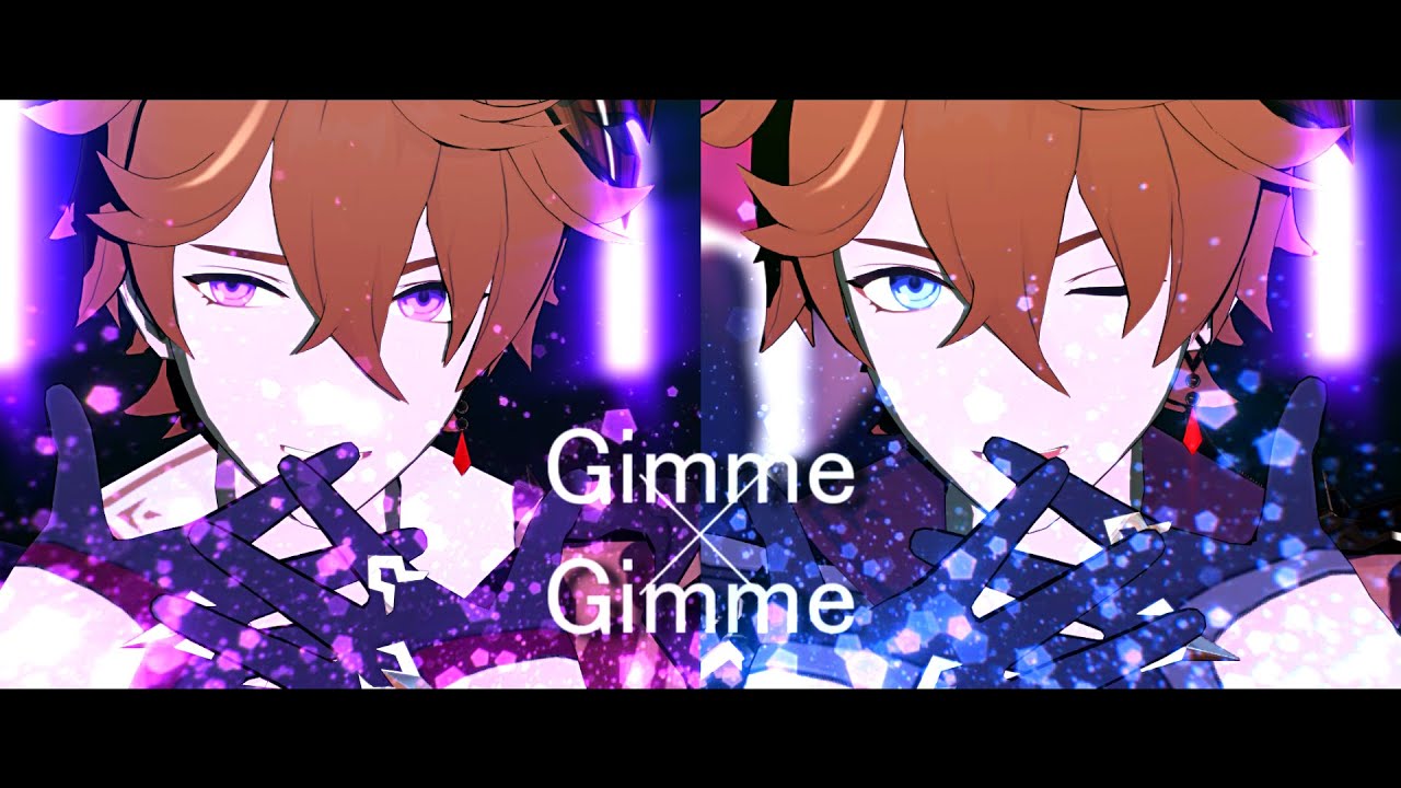【原神MMD/Genshin Impact MMD】Gimme×Gimme【タルタリヤ/Childe/Tartaglia】