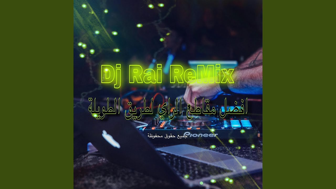 Dj Rai Mix - سانتي راي ميكس روعة لطريق الطويلة