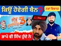 Jatt & Juliet 3 | New Update | Diljit Dosanjh | Neeru Bajwa | Param Khela | New Punjabi Movies