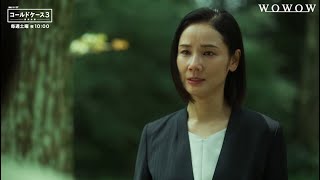 コールドケース3 いよいよ最終話 児童虐待事件に強い嫌悪を示す百合の真意とは Webザテレビジョン コールドケース3 いよいよ最終話 児童虐待事件に強い嫌悪を示す百合の真意とは Webザテレビジョン