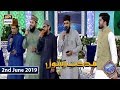 Shan e Iftar - Middath-e-Rasool - Sohni Dharti Allah Rakhay - 2nd June 2019