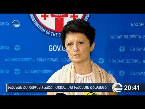რამზან ახიადოვი საქართველომ რუსეთს გადასცა